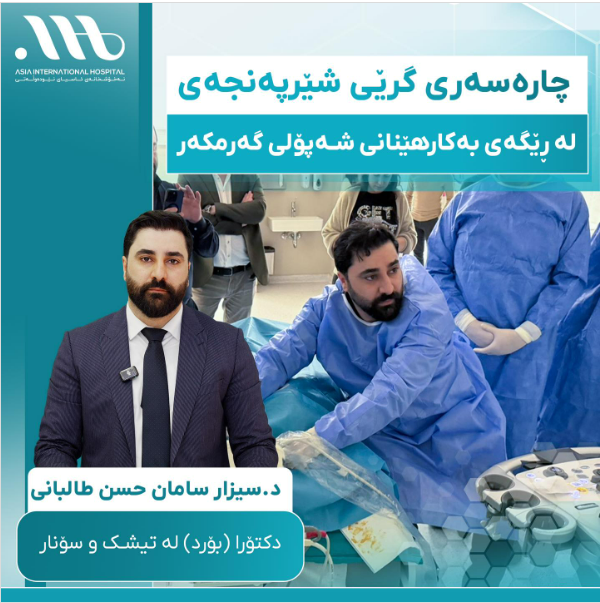 د.سیزار سامان حسن تاڵەبانی