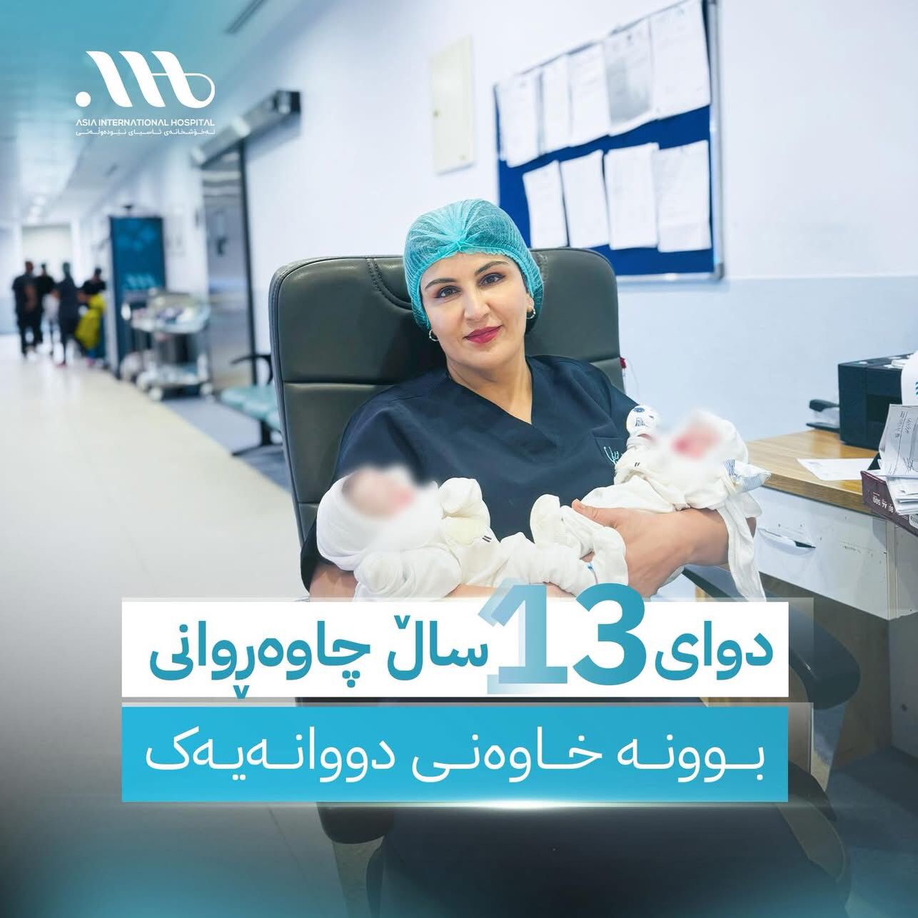 بعد عامين من الانتظار، رزقنا بثنائي لطيف للغاية🧑🍼