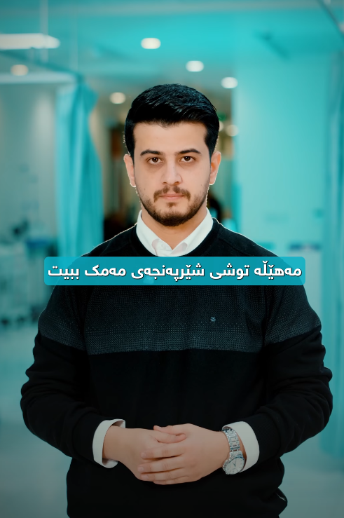 متى ينبغي على النساء إجراء فحص الماموجراف؟  يمكنكِ الآن إجراء هذا الفحص في مستشفى آسيا. { د. ورزیر عوسمان )