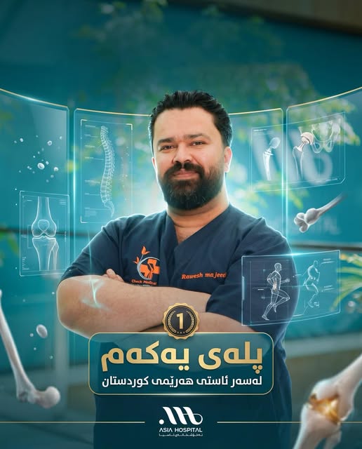 پیرۆزبای