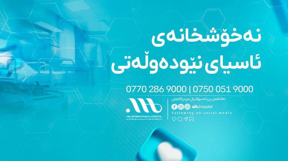 ئۆفەری %50 داشکاندن تایبەت بە