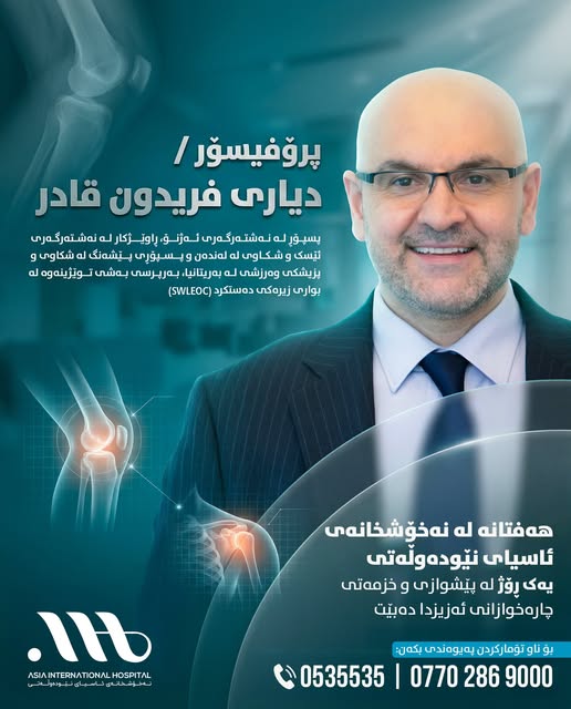 Once a day every week He will be welcoming patients at Asia International Hospital!