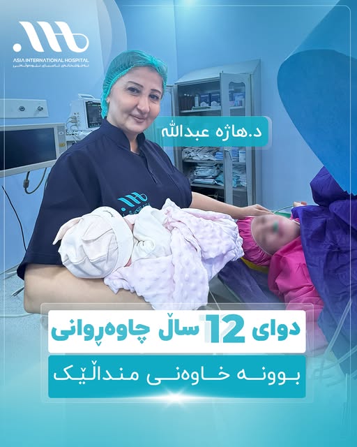 بعد ١٢ عامًا من الانتظار!