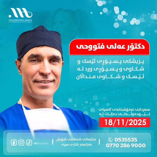 That surgery which changed a child's life!
